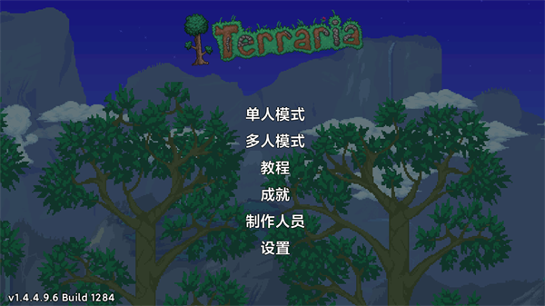 Terraria1.4.4.9.6汉化版