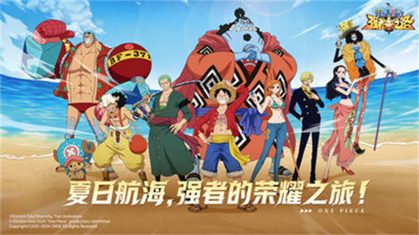 航海王强者之路vivo版