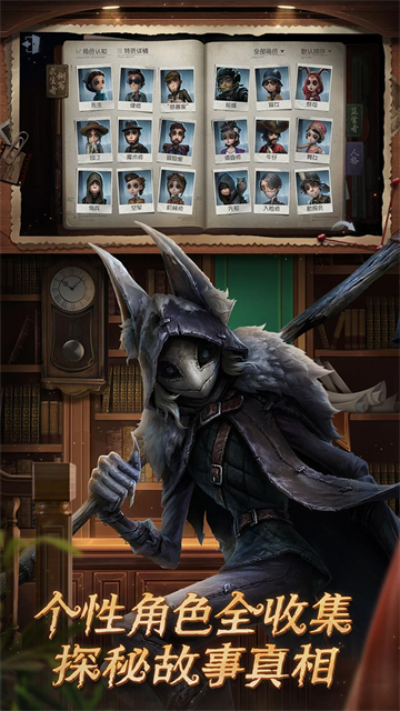 第五人格搜狗版