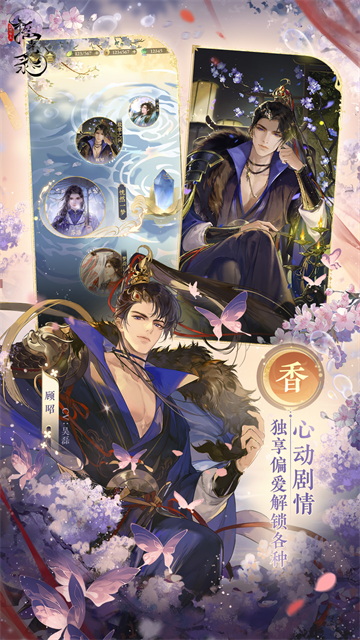 摇光录乱世公主小米版