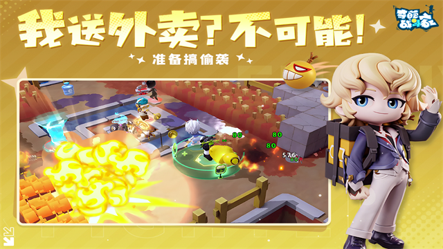 奇葩战斗家华为版