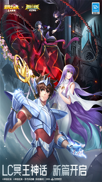 圣斗士星矢正义传说九游版