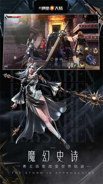 新神魔大陆应用宝版