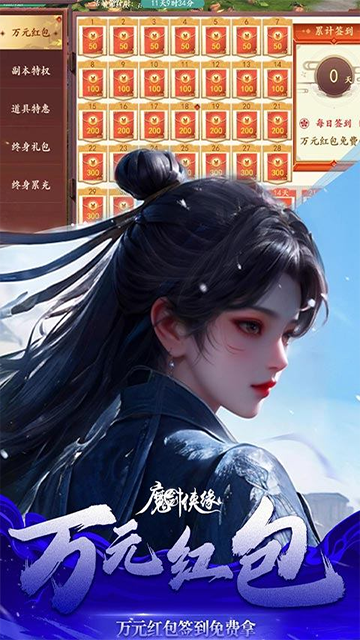 魔剑侠缘(0.1折充值折上折)