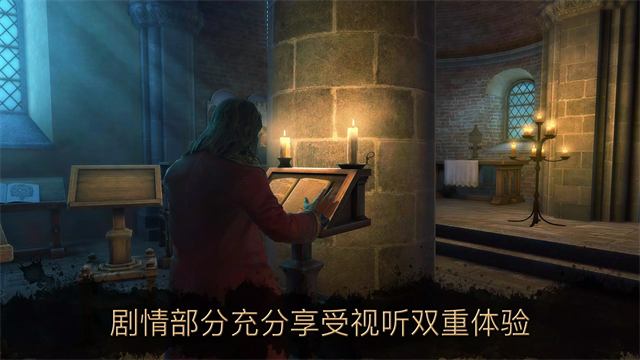 达芬奇密室2中文版