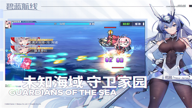 碧蓝航线华为版