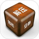 解压屏幕最新版