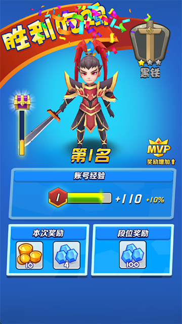 乱斗王者3v3小游戏