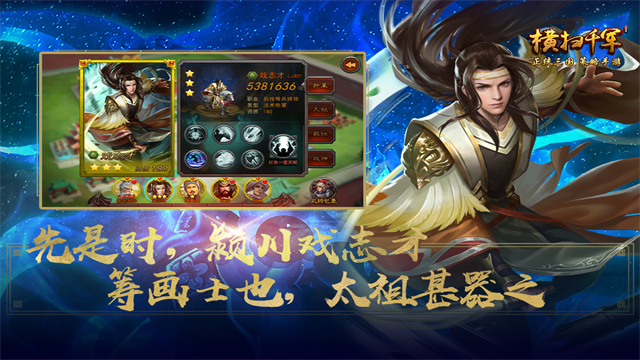 横扫千军小米版本