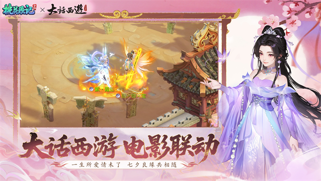 桃花源记2026最新版本