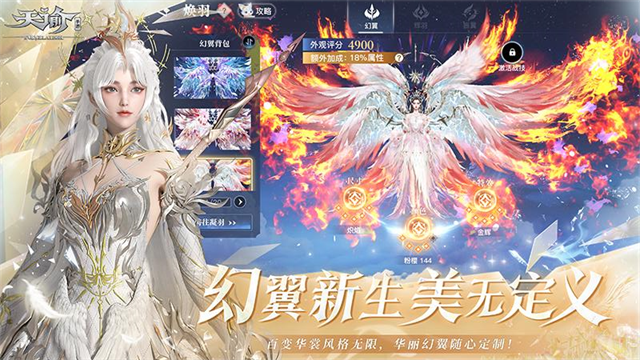 天谕手游官方版