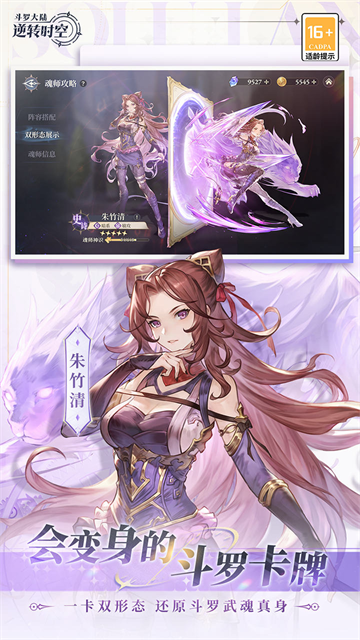 斗罗大陆逆转时空(0.1折武魂觉醒)