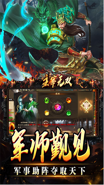 主宰无双(三国送充攻速专属)