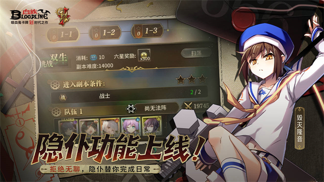 血族bloodline手游