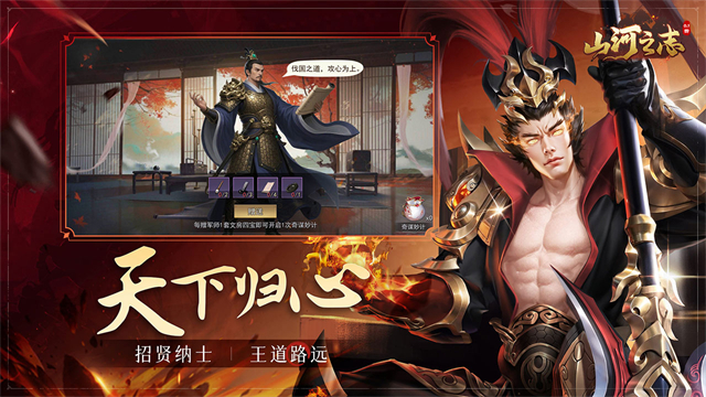 山河之志(0.1折)