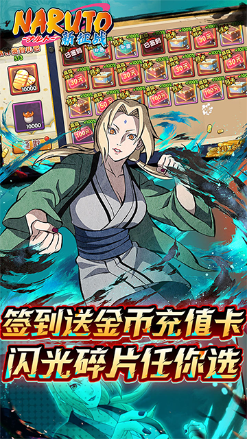 新征战(0.1折送MR忍者)