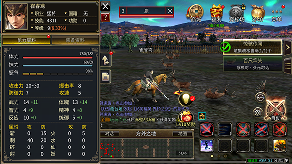 三国群英传M亚服官方版