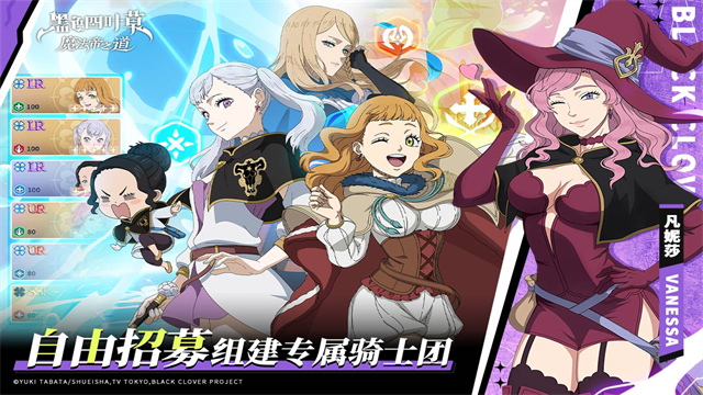 黑色四叶草魔法帝之道官服