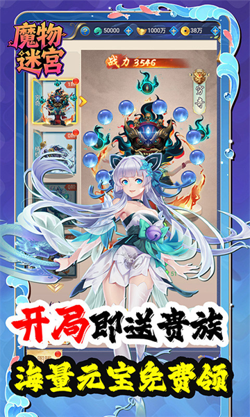 魔物迷宫(0.1折我剑无敌)