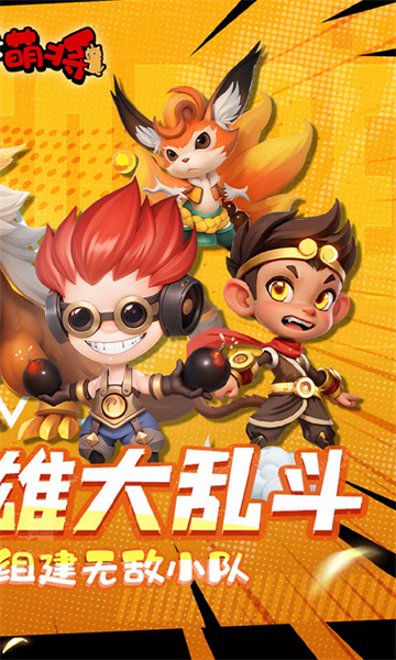 召唤萌将(0.1折千抽版)