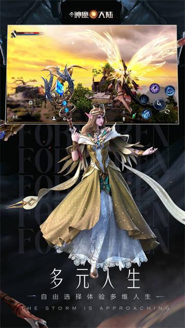 新神魔大陆应用宝版