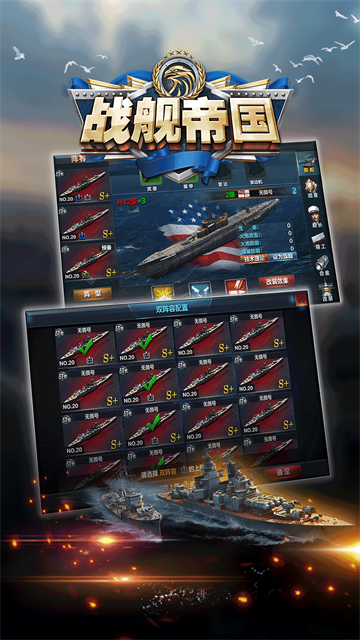 战舰帝国华清飞扬版