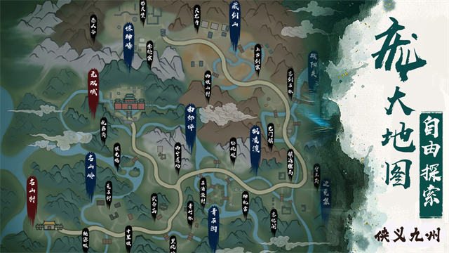 异侠传道消魔长公测版