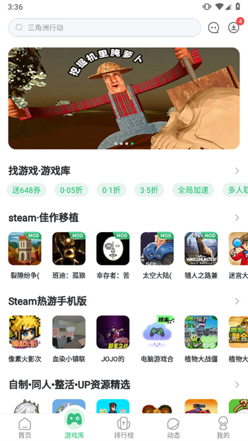 7723游戏盒子2022旧版