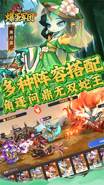 爆蛋军团(0.1折送随心召唤册)