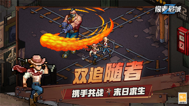 像素危城小米版