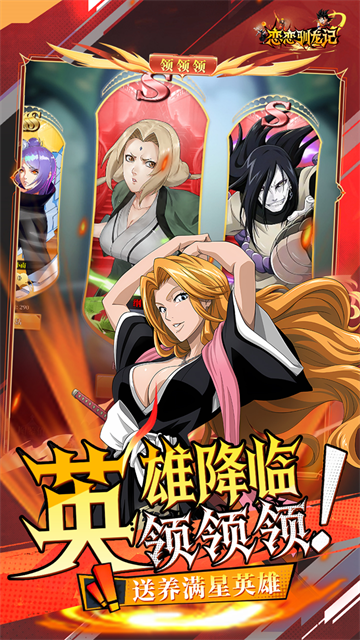 恋恋驯龙记（0.05折动漫乱斗）