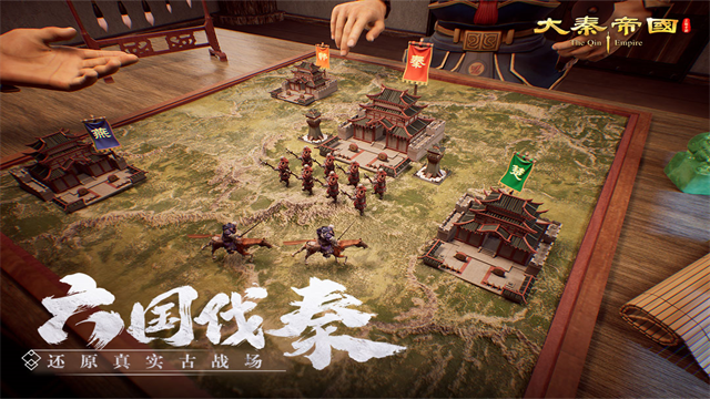 大秦帝国之帝国烽烟2026最新版本