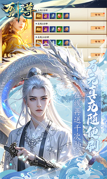 万剑至尊（0.05原价十倍返利）