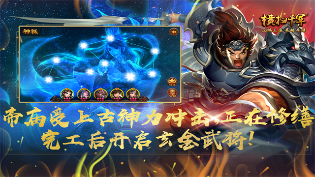 横扫千军小米版本