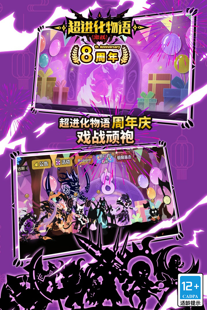 超进化物语小米版