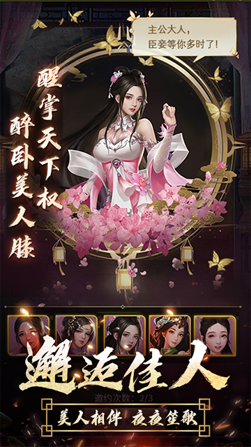 逍遥三国华为版