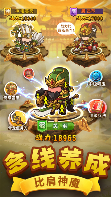 一点三国华为版