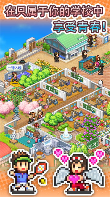 口袋学院物语3最新版