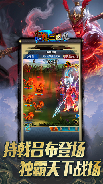 汉风幻想三国OL折扣版