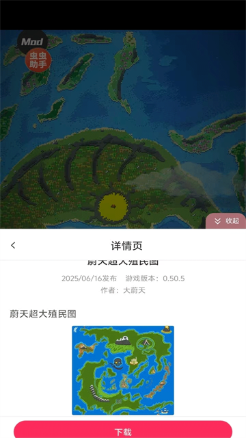 世界盒子完美汉化版