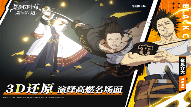 黑色四叶草魔法帝之道官服