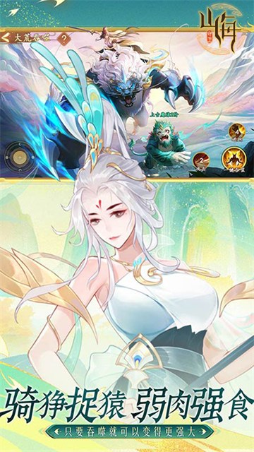 守卫山海(欢度十一)