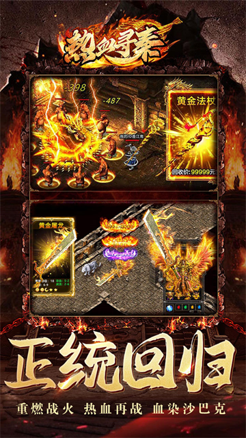 热血寻秦折扣版