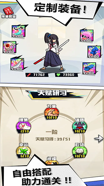 疾风战纪官方版