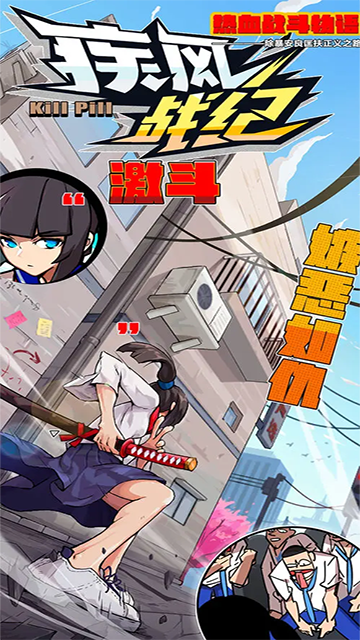 疾风战纪官方版