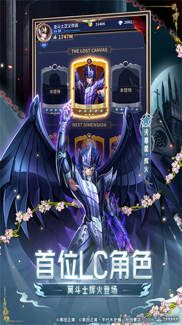 圣斗士星矢正义传说九游版