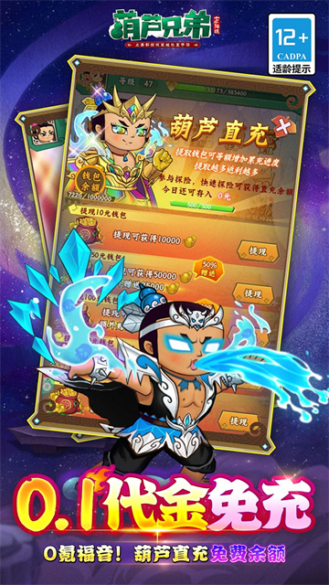 葫芦兄弟七子降妖九游客户端