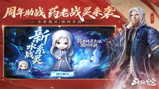 斗破苍穹巅峰对决手游官方版