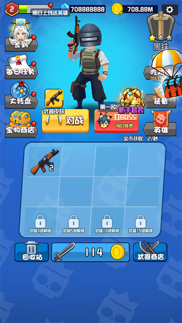 乱斗王者3v3小游戏