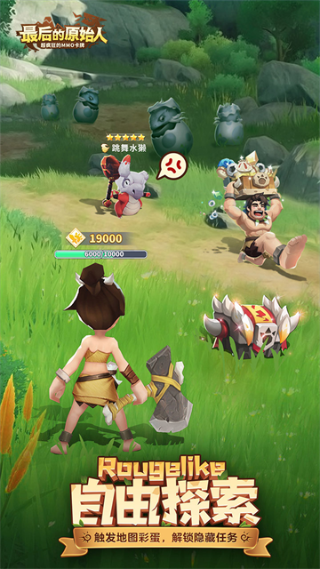 最后的原始人0.1折